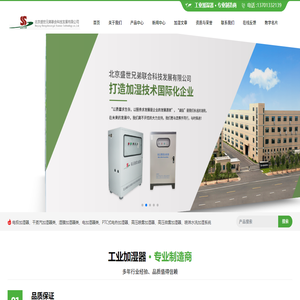 北京盛世兄弟联合科技发展有限公司