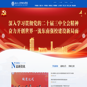 福州大学外国语学院