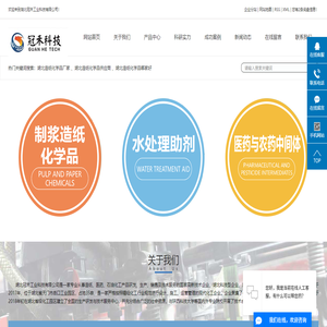 湖北造纸化学品厂家