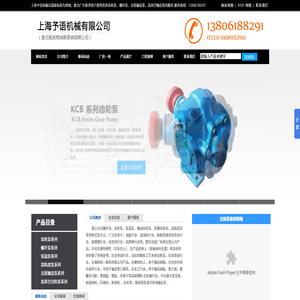 齿轮泵,螺杆泵,无损输送泵,高真空输送泵,高粘度泵,保温泵,立式泵,增压燃油泵,稠油泵,化工泵,管道泵