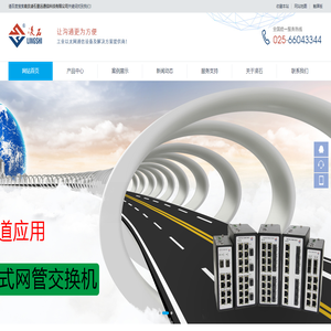 南京凌石重远通信科技有限公司