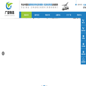 越南物流