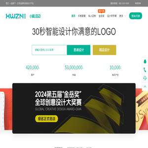 智能logo设计
