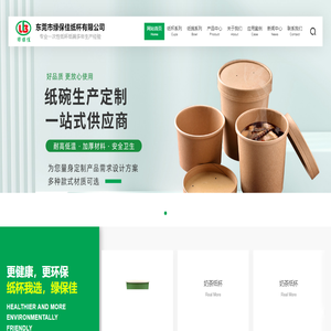 定制奶茶纸杯