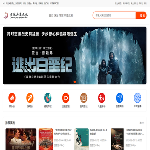北京演出票务网