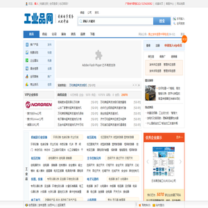 工业品网