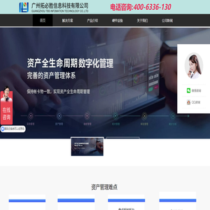 固定资产管理系统