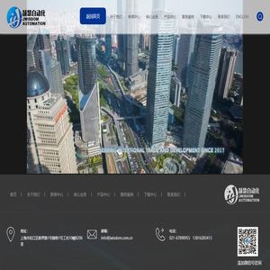 上海颉慧自动化科技有限公司