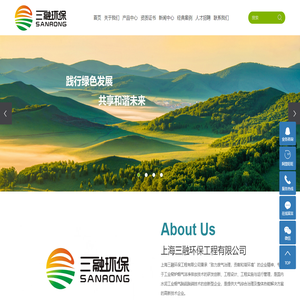 上海三融环保工程有限公司