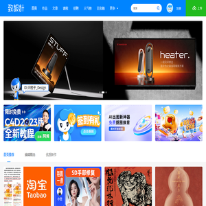 致设计