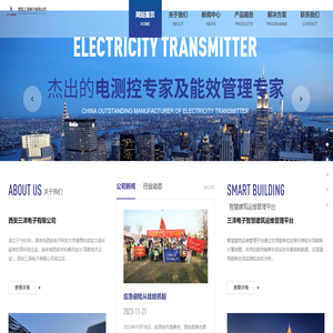 西安三泽电子有限公司