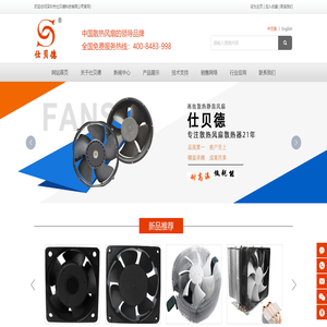 深圳市仕贝德科技有限公司