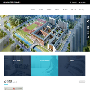 聊城德信工程项目管理咨询有限公司