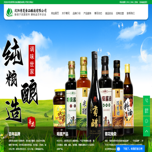 沈阳青花食品酿造有限公司