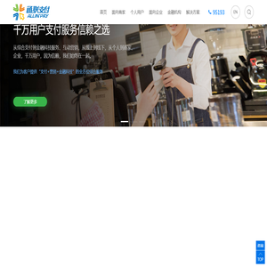 通联支付