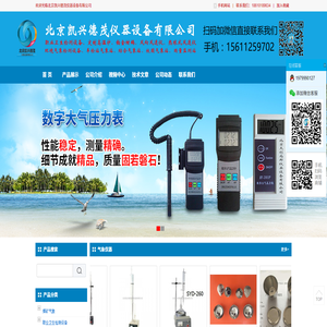北京凯兴德茂仪器设备有限公司