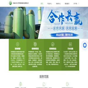 一体化设备
