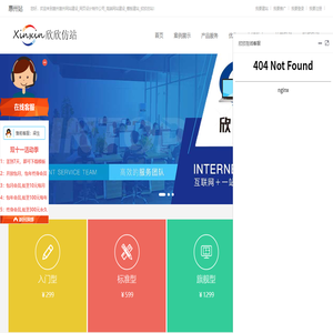 惠州惠州网站建设