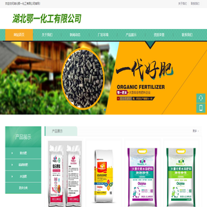 湖北鄂一化工有限公司