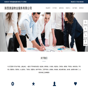 陕西西安美涵物业服务有限公司