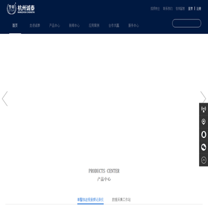 杭州诚泰科技有限公司