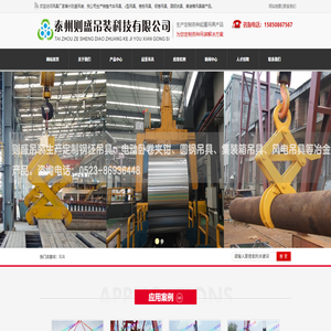 汽车吊具