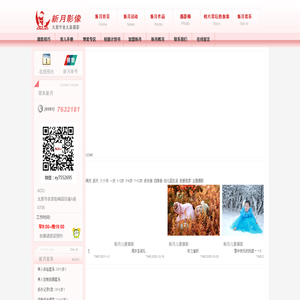 太原市小店区亦韵月摄影工作室