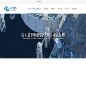 北京江伟时代科技有限公司