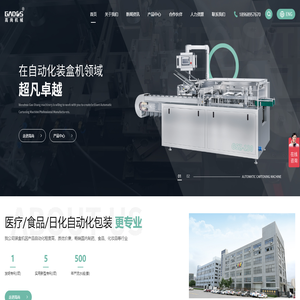 温州高尚包装机械有限公司