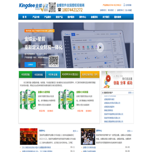 湖南常德金蝶精斗云云会计