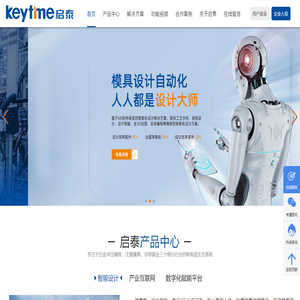 东莞启泰智能