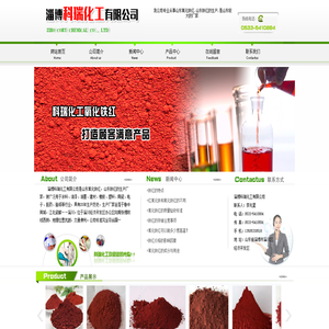 山东氧化铁红,山东铁红