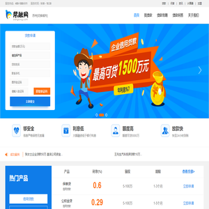 苏州贷款公司