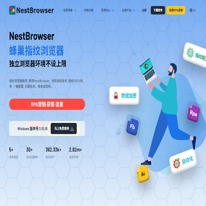 NestBrowser官网