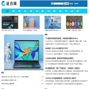 硅谷网