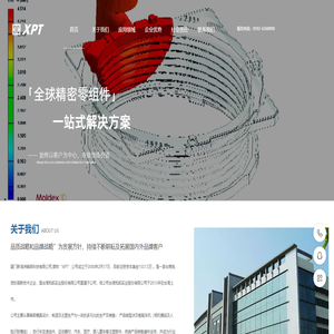 厦门新鸿洲精密科技有限公司