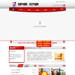 郑州华云气模销售有限公司河南气模.华云气模.中国气模.婚庆气模.卡通气模.广告气模.广告帐篷.气模公司.糖酒会气模.产品造型.金狮子气模.金色大象.龙凤气模.白事气模.丧事灵棚气模