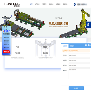 机器人地装行走轴,天轨龙门桁架,重载桁架机械手,机器人第七轴