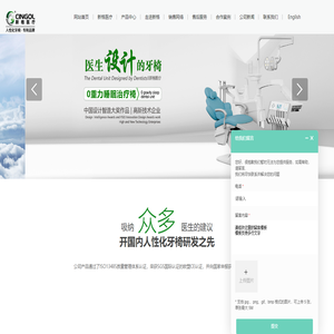 牙科椅厂家