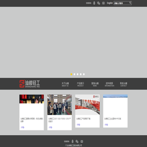 广东汕樟轻工股份有限公司