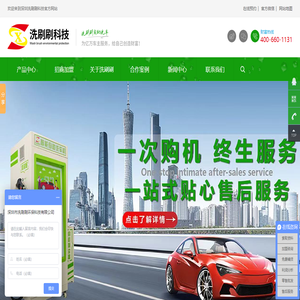 自助洗车机