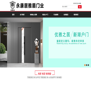 居雅盾门业有限公司
