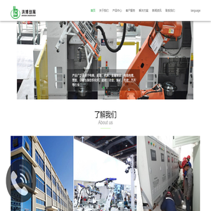 佛山市洪博创展自动化科技有限公司