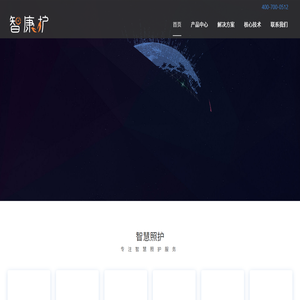 智康护