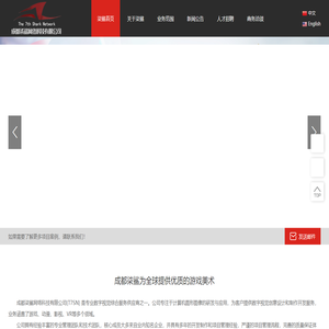 成都柒鲨网络科技有限公司
