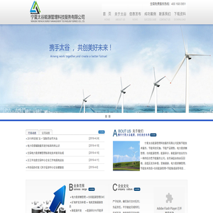 宁夏太谷能源管理科技服务有限公司