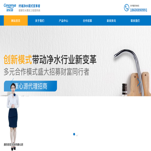 深圳市康心源智能设备有限公司