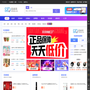 选单网