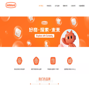 kidsland凯知乐官方网站