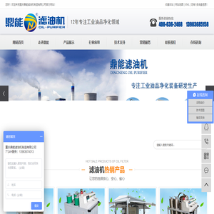 重庆真空滤油机